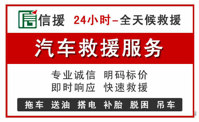 三明汽车送油救援 (8).jpg 三明汽车送油救援 (8).jpg
