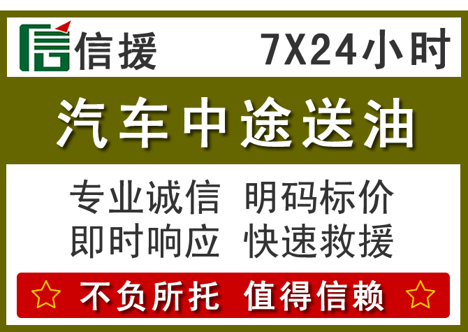 三明送油.png 三明送油.png