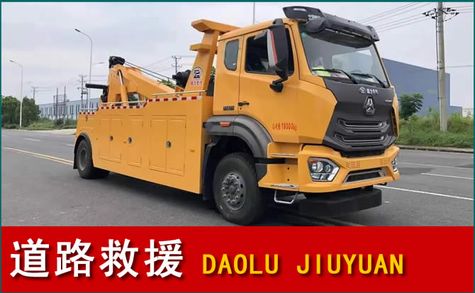 三明道路救援汽车送水