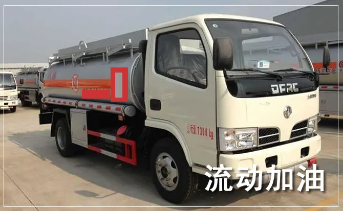 三明道路救援汽车送机油