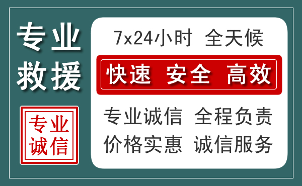 三明汽车救援送柴油