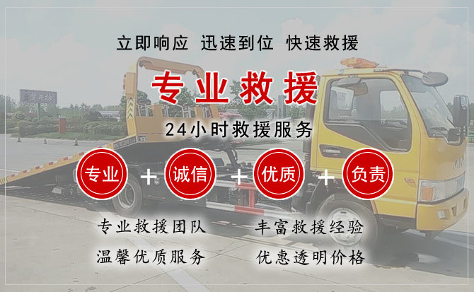 三明汽车中途送油救援电话 三明汽车中途送油救援电话